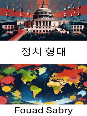cover image of 정치 형태